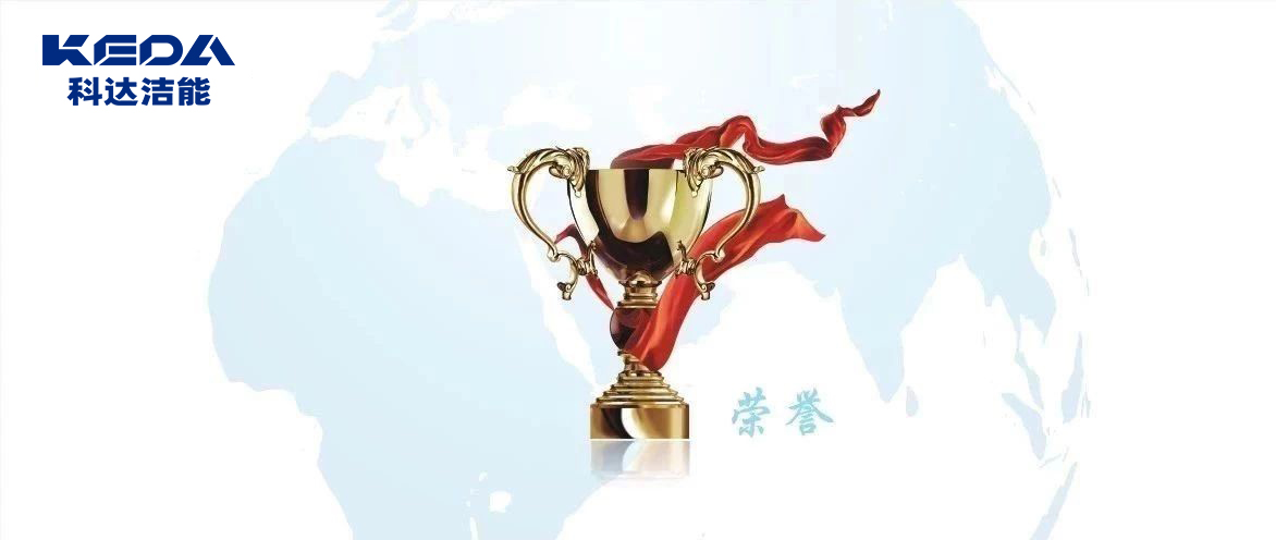 安徽科達(dá)潔能又一專(zhuān)利獲安徽省專(zhuān)利優(yōu)秀獎(jiǎng)