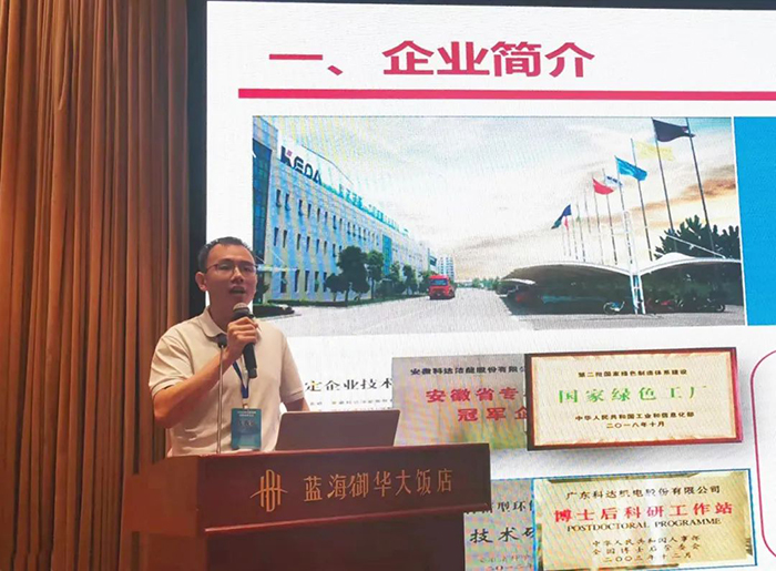 安徽科達潔能應邀參加中國氮肥、甲醇技術大會