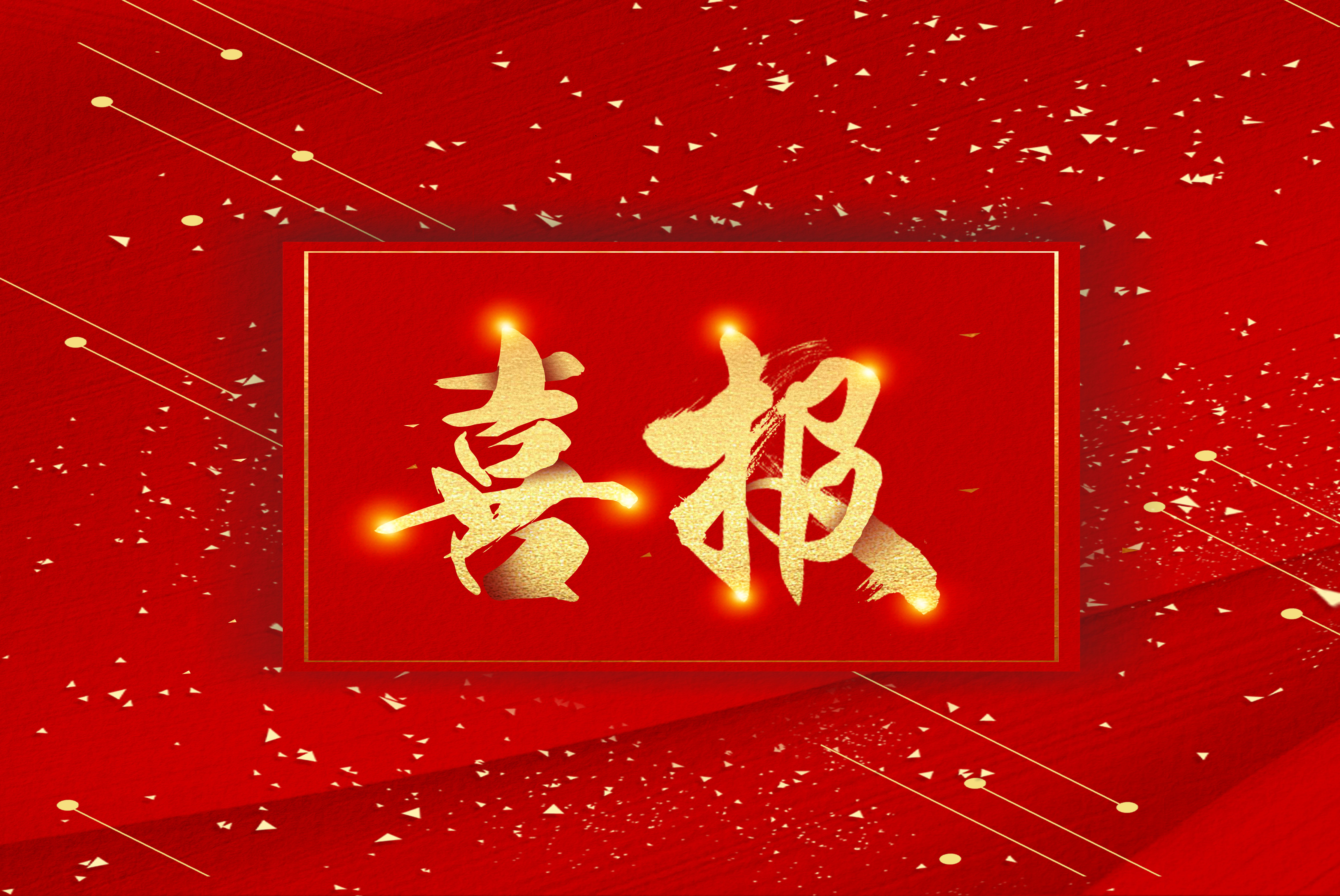 強強聯(lián)合 助力打造全球最大鎂合金生產基地