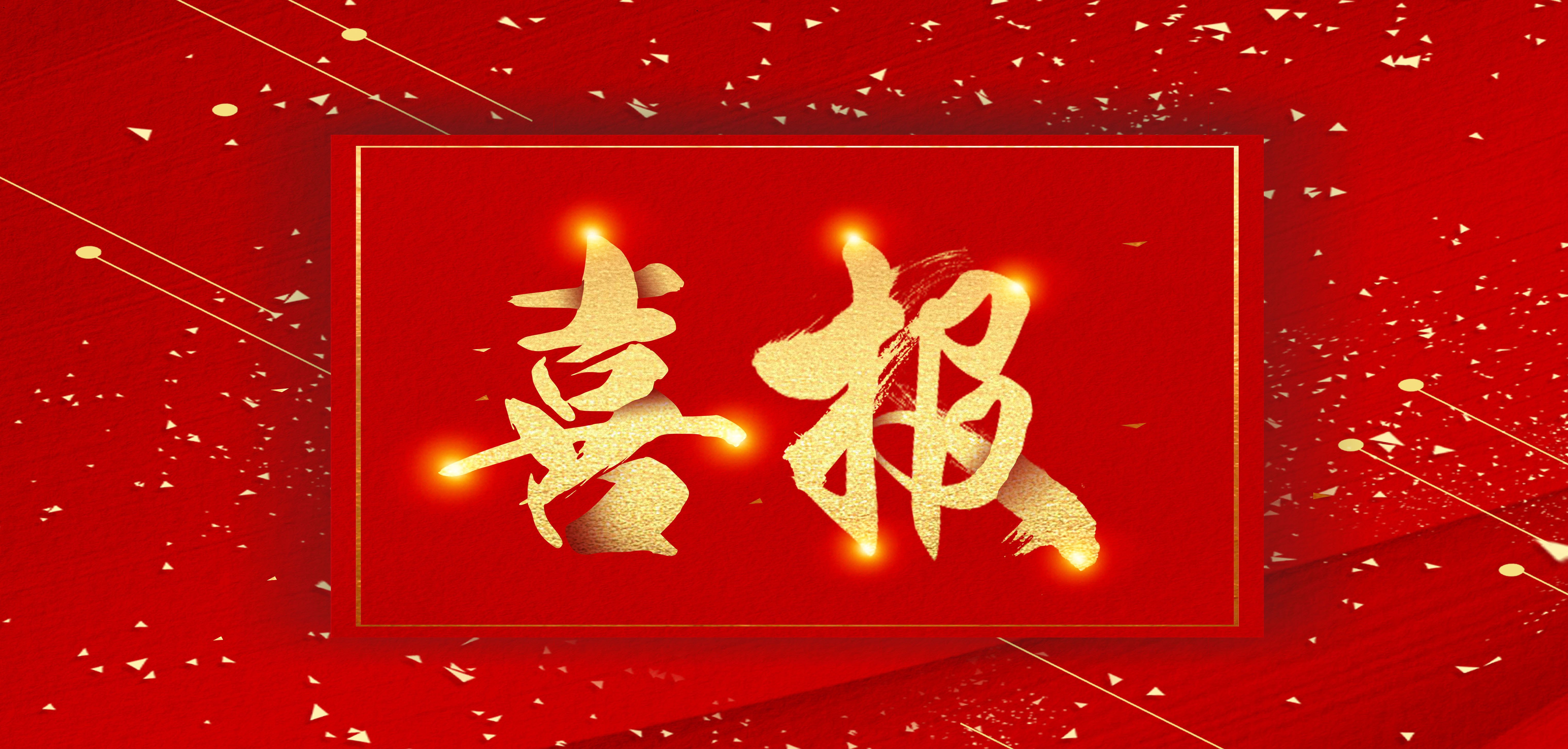 安徽科達潔能再攜手魏橋，與旗下北海信和新材料簽約煤制氣項目